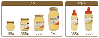 ビン100ｇ300ｇ500ｇ1kｇ・ボトル300ｇ500ｇ